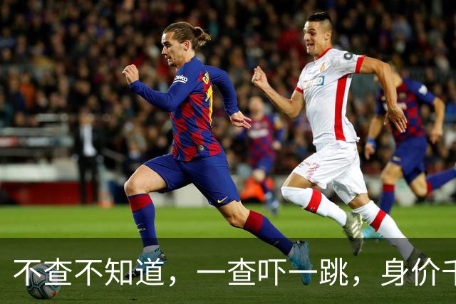 不查不知道，一查吓一跳，身价千万的全红婵，私底下到底有多壕