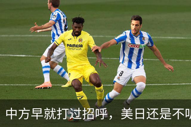中方早就打过招呼，美日还是不听？不好意思了，解放军果断出拳！
