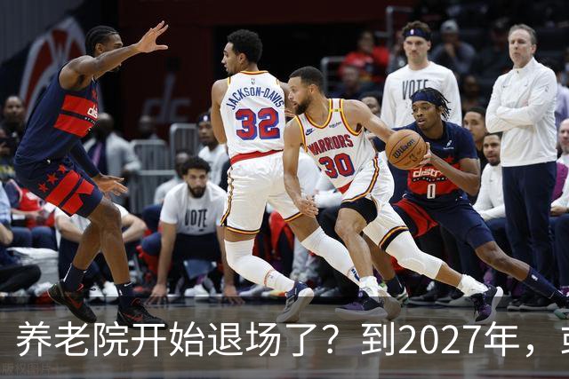 养老院开始退场了？到2027年，或将迎来传统养老院的＂闭院潮＂