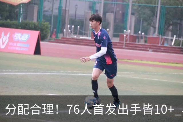 分配合理！76人首发出手皆10+ 马克西19次最多 詹姆斯13次 VJ10次