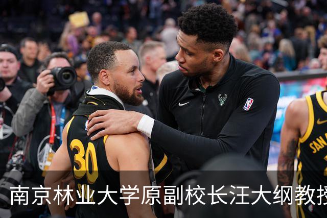 南京林业大学原副校长汪大纲教授逝世