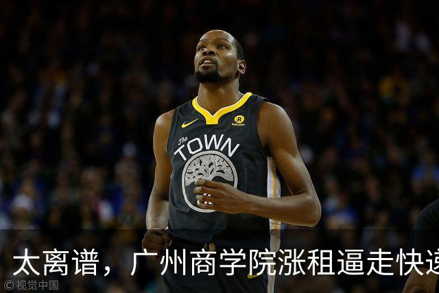 太离谱，广州商学院涨租逼走快递网点，又要求老师每天投诉6单