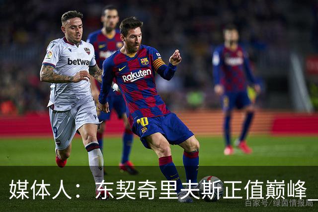 媒体人：东契奇里夫斯正值巅峰 但想击败马刺雷霆很难