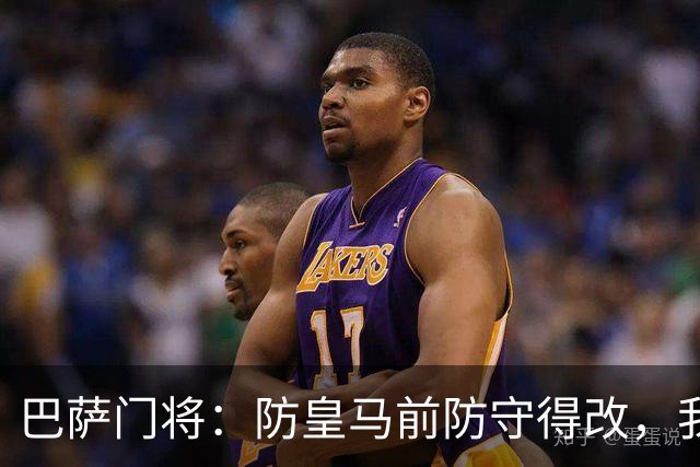 巴萨门将：防皇马前防守得改，我们仍有信心赢