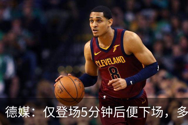 德媒：仅登场5分钟后便下场，多特小将卡雷查斯的脚踝严重受伤