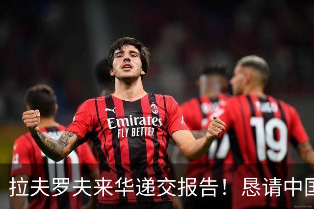 拉夫罗夫来华递交报告！恳请中国还俄罗斯清白，背后藏什么真相？