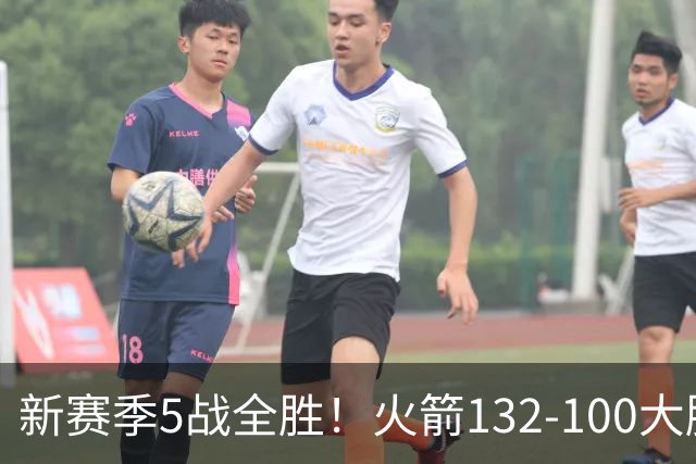 新赛季5战全胜！火箭132-100大胜雄鹿，全队6人上双，杜兰特18分
