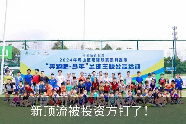 新顶流被投资方打了！