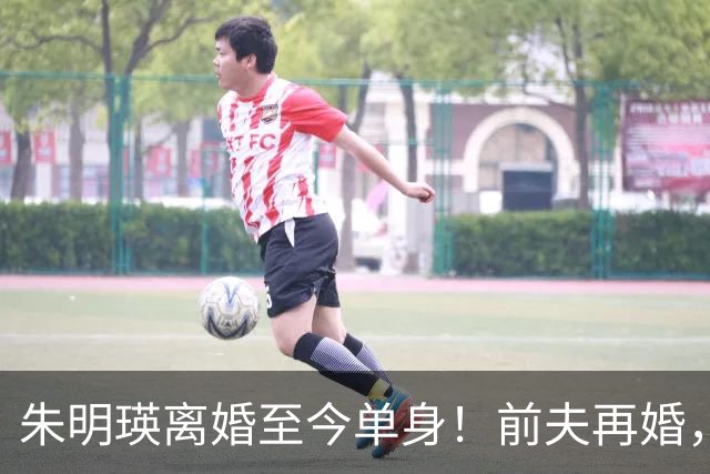 朱明瑛离婚至今单身！前夫再婚，她与妹妹妹夫的关系疏远了