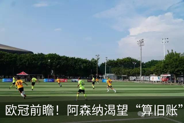 欧冠前瞻！阿森纳渴望“算旧账”，不败之师迎“大考”，看好拜仁