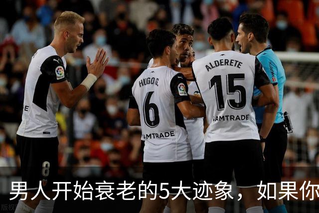 男人开始衰老的5大迹象，如果你一个不占，恭喜你还很硬朗