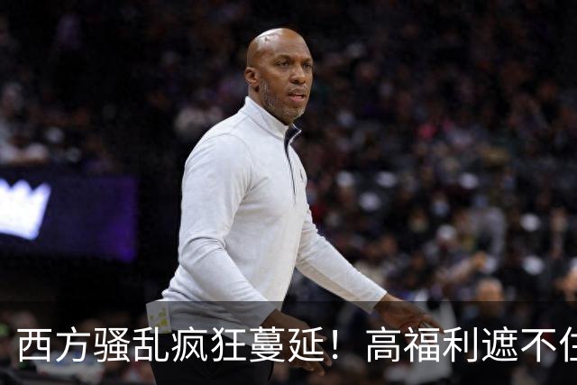 西方骚乱疯狂蔓延！高福利遮不住底层年轻人的绝望