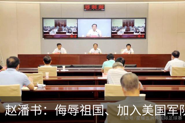 赵潘书：侮辱祖国、加入美国军队的博士，现今下场成黑户！