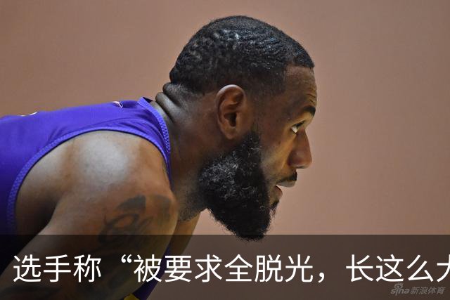 选手称“被要求全脱光，长这么大没这么伤自尊”，JY经纪公司：JY直播表述存不当之处，扣30万违约补偿金，处10天禁赛期，责其深刻自我反思