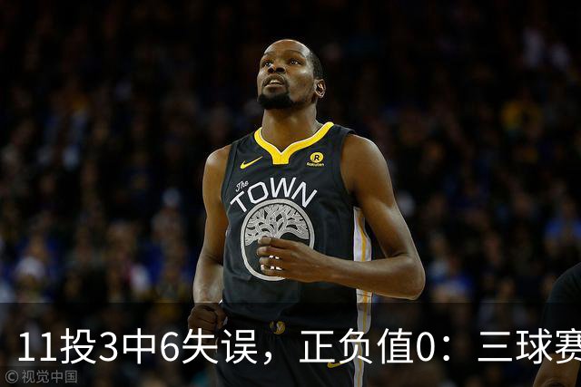 11投3中6失误，正负值0：三球赛后点出森林狼输球症结