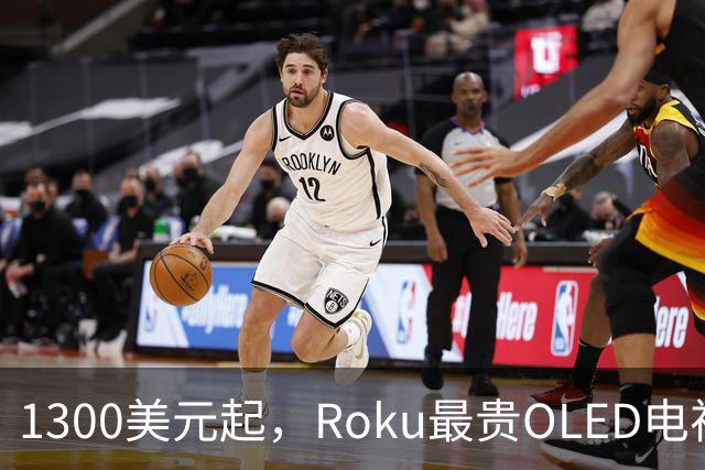 1300美元起，Roku最贵OLED电视只上亚马逊
