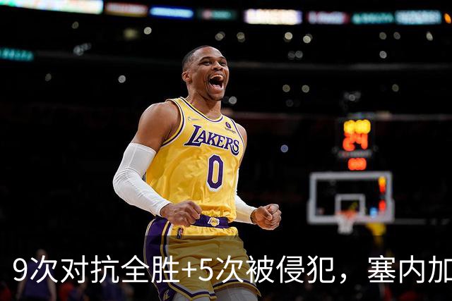 9次对抗全胜+5次被侵犯，塞内加尔中场用一场最佳回应利物浦